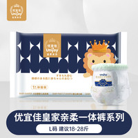 优宜佳 Unijoybaby 纸尿裤10片装干爽透气一体裤试用装宝宝尿不湿超薄拉拉裤