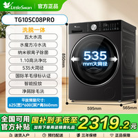 小天鹅 洗衣机12/10KG小乌梅3.0滚筒家用全自动E10pro