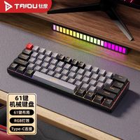 百亿补贴：钛度 真机械键盘有线键盘61键小型红轴青轴游戏办公电脑台式笔记本