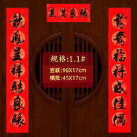 煜佳 结婚对联喜联大门男方婚庆用嫁女娘家婚联农村女方出嫁2米喜对子