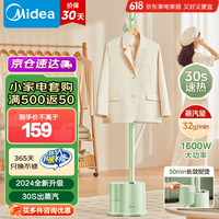 美的 蒸汽挂烫机家用商用熨斗熨衣服平烫挂烫手持电熨斗挂式烫衣机熨烫机 YGJ15L1