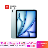 苹果 Apple iPad Air 7 M3版 11英寸 平板电脑 无线局域网机型 128GB 蓝色 MC9X4CH/A