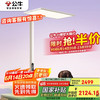 公牛 ML-L150A-AS 落地护眼灯 2460Lux