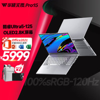 华硕 ASUS 无畏Pro15 2024款 Ultra版 15.6英寸 轻薄本 蓝色（Core Ultra5 125H、核芯显卡、32GB、1TB SSD、2.8K、OLED、120Hz）