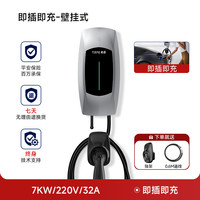 航邑 TRPE 新能源充电桩电动汽车家用交流7KW/21KW快充特斯拉比亚迪通用