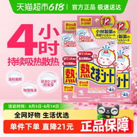 冰宝贴 婴儿*3 退热贴 1件