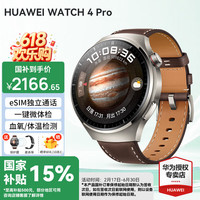 华为 HUAWEI WATCH 4 Pro eSIM智能手表 48mm 木星棕