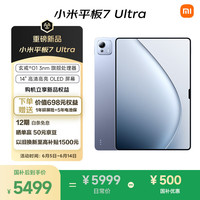 小米 Xiaomi 平板7 Ultra 14英寸 3.2K OLED屏 玄戒® O1 澎湃OS2 12+512G 迷雾灰紫  平板电脑