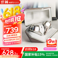 HIFIMAN Svanar Wireless LE 天鹅 入耳式真无线主动降噪蓝牙耳机 褐色