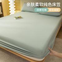 亲肤柔软四季床笠床罩全包席梦思床垫保护套纯色床套防滑防尘罩