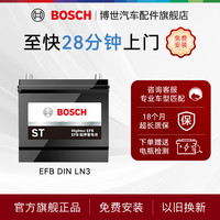 博世 BOSCH 汽车电瓶蓄电池EFB 70ah启停电瓶大众途观迈腾帕萨特汽车电瓶