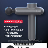 云麦 Pro Basic 筋膜枪 YMJM-551S
