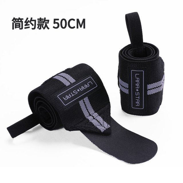 劳拉之星 猛男护腕助力带护手腕带扭伤绑带力量训练卧推俯卧撑