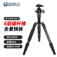 思锐 三脚架 JD-025K+KS-5 碳纤维便携迷你可反折单反相机手机三脚架 微单通用