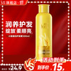 SLEK 舒蕾 小麦蛋白护发素500ml