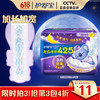 护舒宝 考拉呼呼超长夜用卫生巾超长夜用425mm8片姨妈巾京东自营官方旗舰