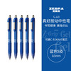 斑马牌 ZEBRA 真好系列 C-JJ3-CN 按动中性笔 蓝色 0.5mm 5支装