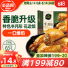 必品阁 王煎饺 浓香孜然牛肉味 210g 6只装 营养饺子 速冻生鲜 半成品