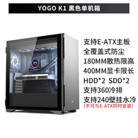 爱国者 YOGO K1机箱电脑台式主机大E-ATX白色中塔侧透明360水冷diy