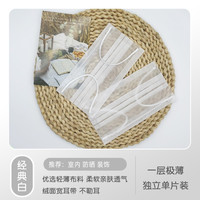 普舒欣 2025新款口罩夏季薄款一次性女防晒透气夏天男防紫外线遮阳