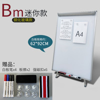 卡杰文具 CAGIE 卡杰三角支架式钢化玻璃立式移动白板教学办公培训儿童磁性白板可挂纸夹纸支架白板告示板家用立式白板