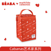 BÉABA 芘亚芭 法国beaba宝宝奶瓶保温袋便携式辅食零食保温套儿童保温包奶瓶袋