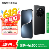 荣耀 HONOR Magic7 Pro 5G手机 12GB+256GB 绒黑色 骁龙8至尊版