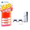 索尼 SONY PlayStation 5系列 PS5 slim 光驱版 国行 游戏机 双手柄套装 白色