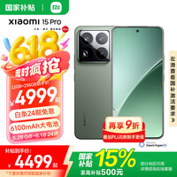 小米 Xiaomi 15 Pro 5G手机 12GB+256GB 云杉绿 骁龙8至尊版