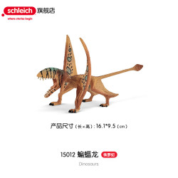 思乐 仿真恐龙模型 14525 霸王龙翼龙 六一儿童节礼物玩具