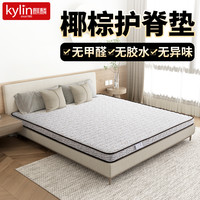 麒麟 Kylin 栖霞枫情 儿童床垫 1000mm*2000mm 栖霞枫情8cm