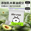 祺安 T祺安熊猫乳木果油宝宝护臀宝宝超薄透气婴儿拉拉裤纸尿裤任选