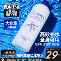 OPERA 娥佩兰 薏苡仁化妆水