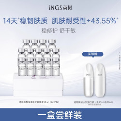 英树 INGLEMIREPHARM’S 玻尿酸原液透明质肌底液保湿修护补水小白瓶精华