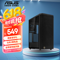 华硕 ASUS ProArt创艺国度PA401常规版机箱 强力散热/免工具拆装/电源按键锁/PWM开关 PA401 常规版