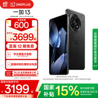 一加 OnePlus 13 5G手机 16GB+512GB 黑曜秘境 骁龙8至尊版