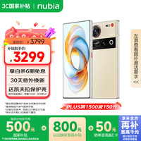 努比亚 Z70 Ultra 5G手机 12GB+256GB 香珀