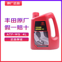 丰田 CVT ATF FE 4L 广汽丰田自动变速箱油