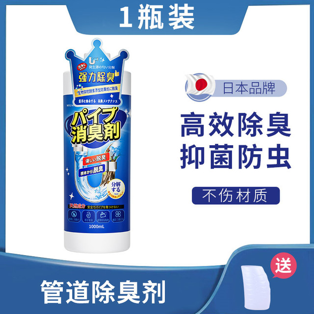 MILACHUCHU 日本mlc下水管道除臭剂厕所厨房卫生间除异味去反味地漏消臭