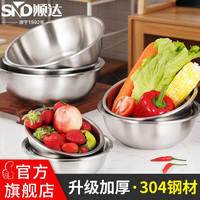 顺达 SND 304不锈钢调料盆 加深加厚食品级汤盆打蛋盆 30cm