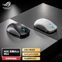 玩家国度 ROG 龙鳞Ace Extreme无线鼠标碳纤维无线8Khz回报率42K传感器