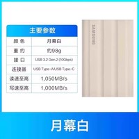 三星 SAMSUNG T7Shield移动固态硬盘2T USB3.2电脑安卓手机平板两用外接SSD