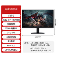 三星 SAMSUNG S27AG500NC 27英寸 IPS G-sync FreeSync 显示器（2560×1440、165Hz、98%DCI-P3、HDR10）