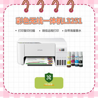 爱普生 L3253 墨仓式 彩色喷墨一体机 黑色