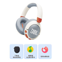 JBL JR470NC 头戴式儿童耳机主动降噪真无线学习网课学生