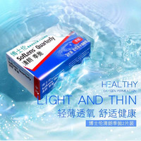 博士伦清朗季抛2片近视隐形眼镜白片透明超薄非日抛月抛 300