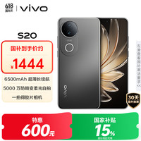 vivo S20 5G手机 8GB+256GB 松烟墨