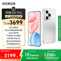荣耀 HONOR 400 Pro 手机 12GB+512GB 揽月银