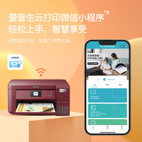 爱普生 L4267 墨仓式 彩色喷墨一体机