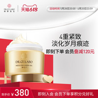 Dr.Ci:Labo 城野医生 Dr. Ci:Labo 城野医生 3D海洋胶原面霜